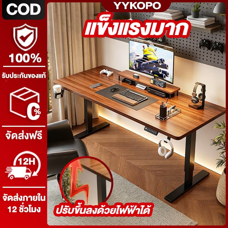 โต๊ะปรับระดับไฟฟ้า โต๊ะคอม โต๊ะทำงานยืดหยุ่นไฟฟ้า ใช้ได้สำหรับการทำงาน ที่เหมาะสมต่อรูปร่างมนุษย์ รูปที่ 1
