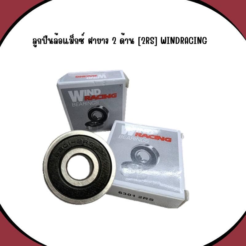 ชุดลูกปืน+บูชกลางดุม WAVE100 WAVE110 จานดิสเบรคหน้า5รู ลูกปืนล้อหน้าหลังเวฟ100จานดิส5รู บู๊ชกลางเวฟคาร์บู รูปที่ 6