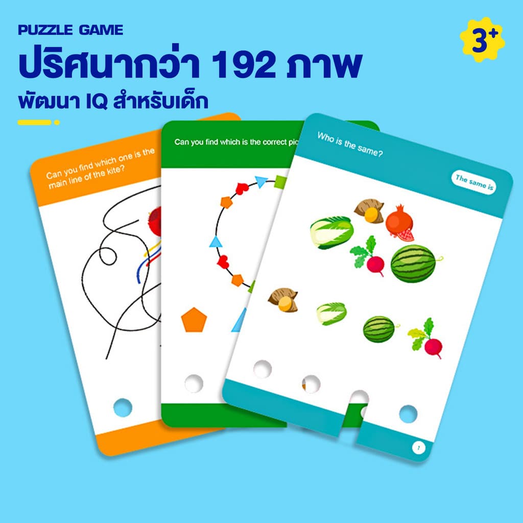 ตรรกะปริศนา ของเล่นการศึกษาเรียนรู้ในช่วงวัยเด็ก แฟลชการ์ดคำศัพท์เด็ก เด็ก ของเล่น การ์ดการศึกษา รูปที่ 7