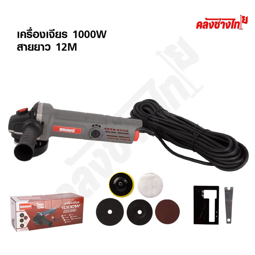BRAVO หินเจียรไฟฟ้า 4 นิ้ว 1000W สายไฟยาว 12เมตร แถมฟรีที่จับ/ไกด์นำตัด/ใบตัดใบเจียร รูปที่ 2
