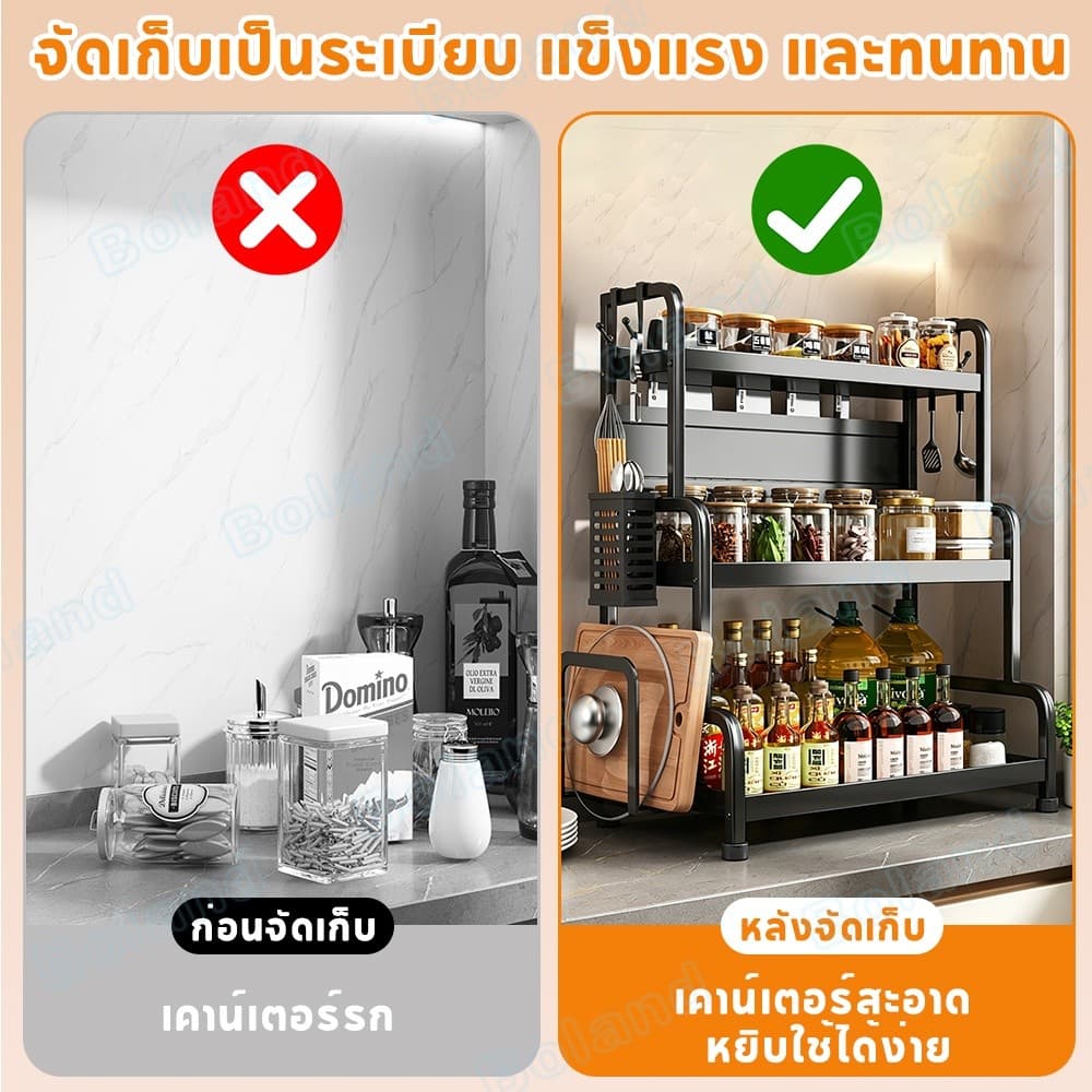 Boland ที่วางเครื่องปรุง 2/3 ชั้น ชั้นวางเครื่องปรุง ที่วางเครื่องปรุงสแตนเลส มีที่วางเขียงและที่วางมีด รูปที่ 5