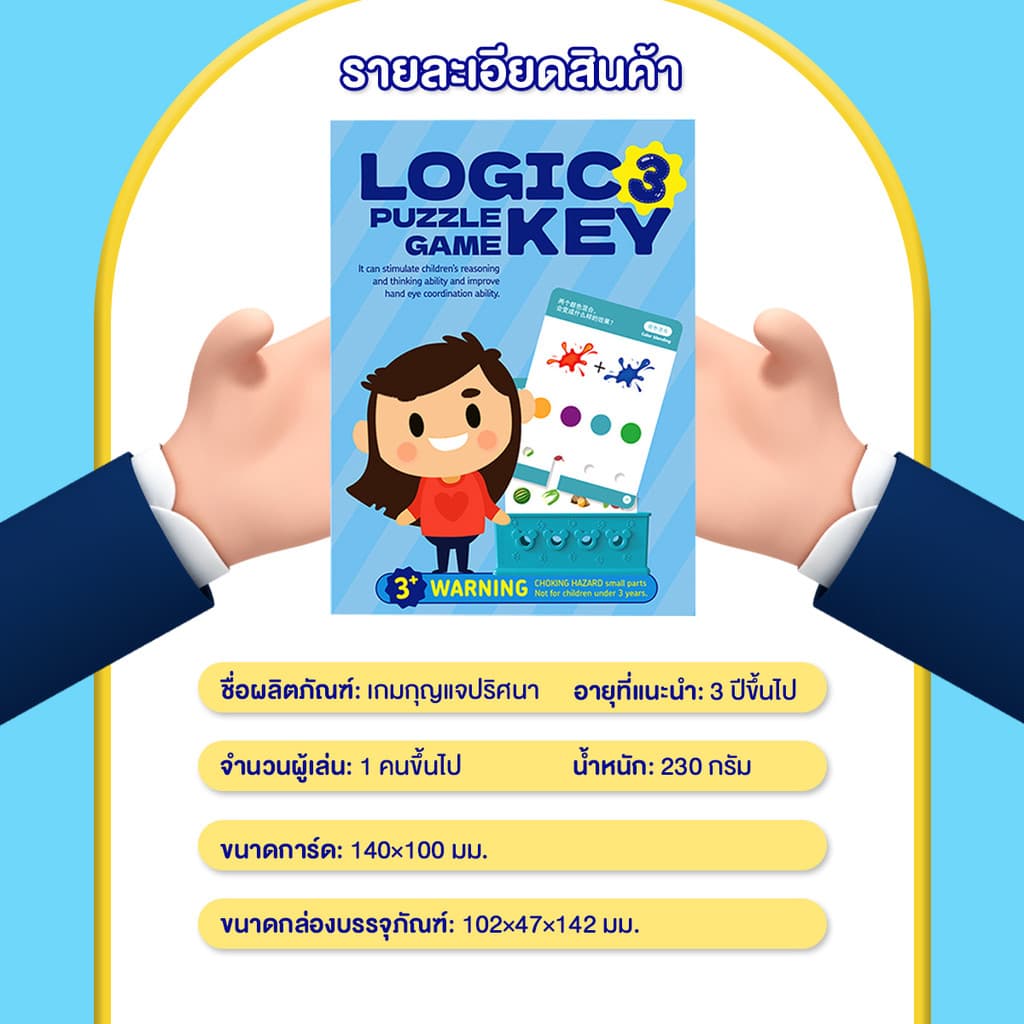 ตรรกะปริศนา ของเล่นการศึกษาเรียนรู้ในช่วงวัยเด็ก แฟลชการ์ดคำศัพท์เด็ก เด็ก ของเล่น การ์ดการศึกษา รูปที่ 9