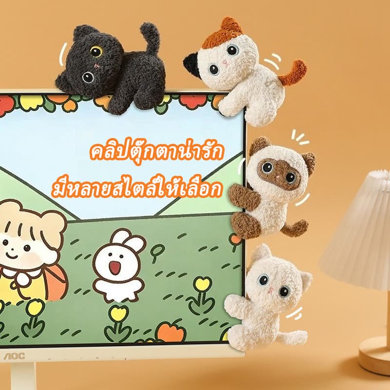 คลิปตุ๊กตาน่ารัก ตกแต่งหน้าจอคอมพิวเตอร์ คลิปคอมพิวเตอร์ เครื่องประดับ ตุ๊กตาตกแต่งรถยนต์ การปรับตัวหลายฉาก รูปที่ 1