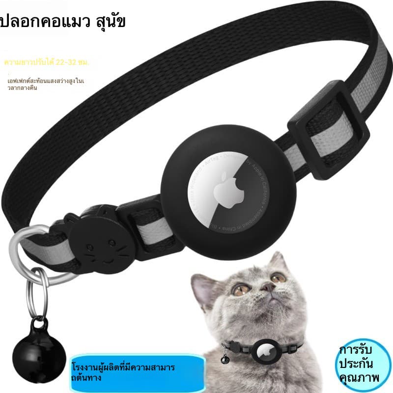 ปลอกคอสำหรับ AirTag น้องหมาแมว แบบหัวเข็มขัดนิรภัย ติดตามสัตว์เลี้ยง ปลอดภัย ทนทาน เหมาะสำหรับแมวและสัตว์เลี้ยงทุกชนิด รูปที่ 1