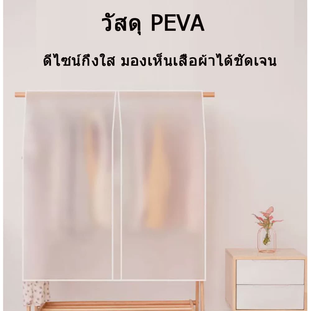 ผ้าคลุมราว กันฝุ่น กันน้ำ แบบใส เก็บเสื้อได้หลายตัว ลายโบว์น่ารัก รูปที่ 6