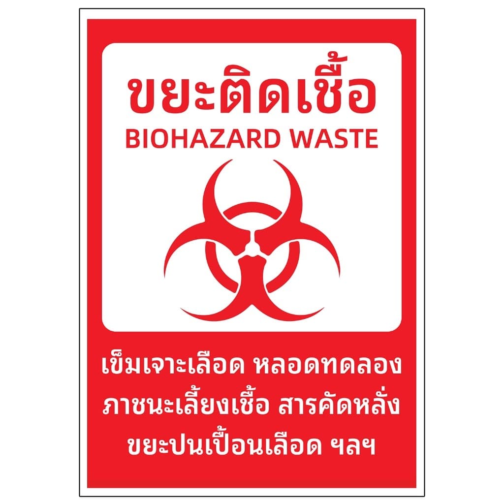 สติ๊กเกอร์ sticker สติกเกอร์ ติดถังขยะ สติ๊กเกอร์ PVC กันน้ำ ป้ายทิ้งขยะ คัดแยกขยะ สติ๊กเกอร์ทิ้งขยะ1 รูปที่ 1