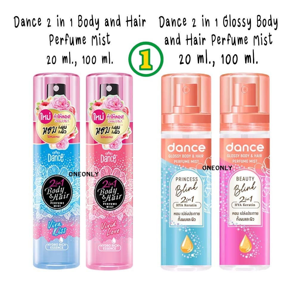 Dance 2in1 Body & Hair Perfume Mist มีให้เลือก 2 ขนาด 20,25 มล.และ 80,100 มล. ใช้ได้ทั้งผมและผิว รูปที่ 1