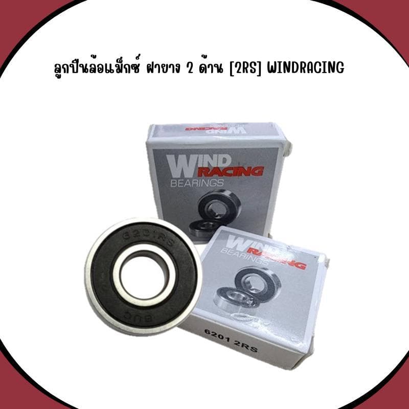 ชุดลูกปืน+บูชกลางดุม WAVE100 WAVE110 จานดิสเบรคหน้า5รู ลูกปืนล้อหน้าหลังเวฟ100จานดิส5รู บู๊ชกลางเวฟคาร์บู รูปที่ 5
