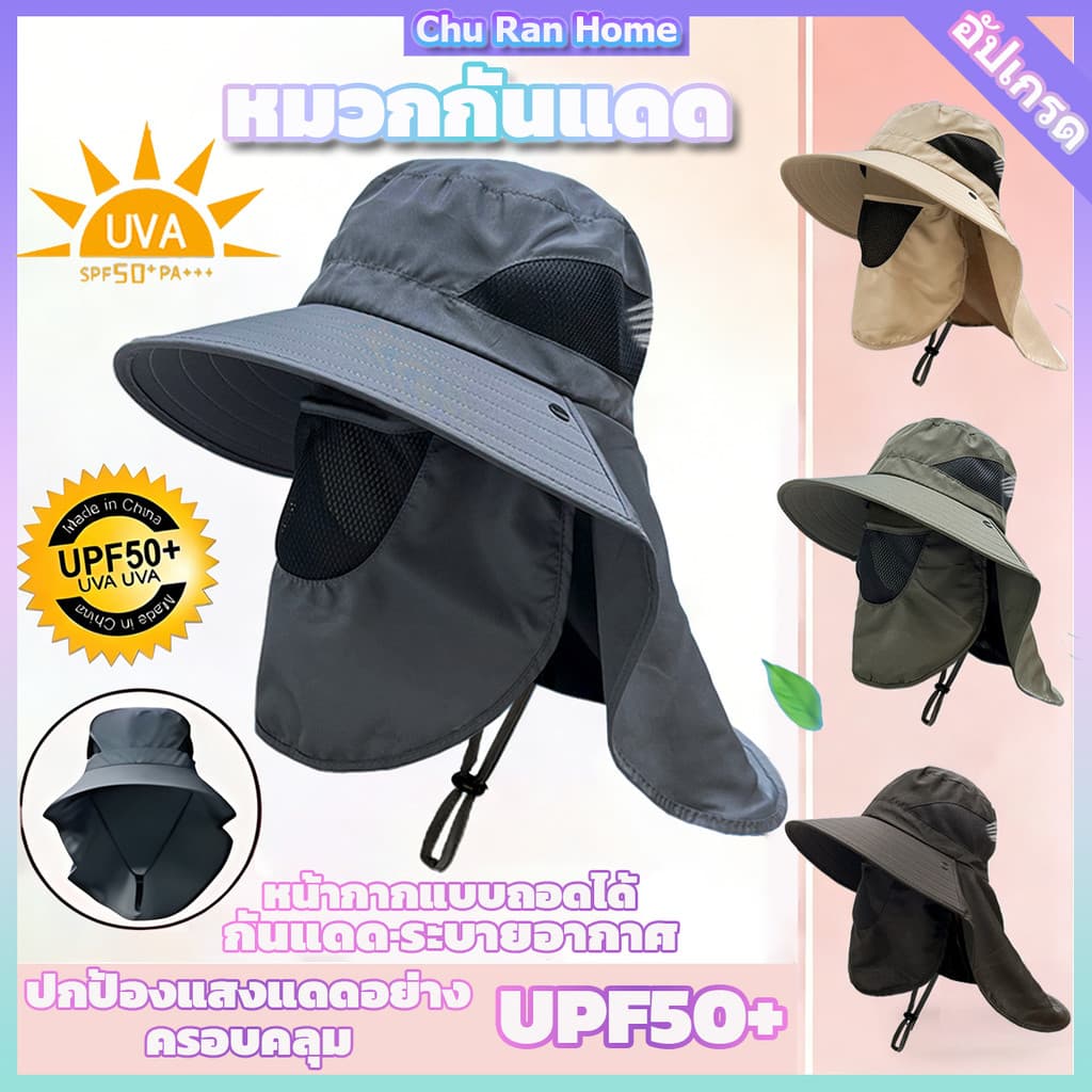 หมวกบังแดดปีกกว้าง หมวกบังแดด หมวกเดินป่า 360 องศา UPF50+ พับได้ สําหรับกิจกรรมกลางแจ้ง ระบายอากาศ