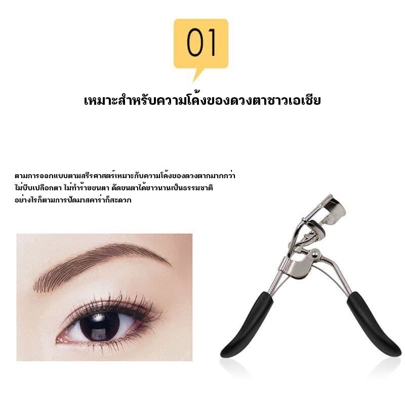 CORNER ที่ดัดขนตา สเตนเลส ช่วยให้การดัดขนตาได้งอนสวย ไม่เจ็บ ช้งานง่าย รูปที่ 8