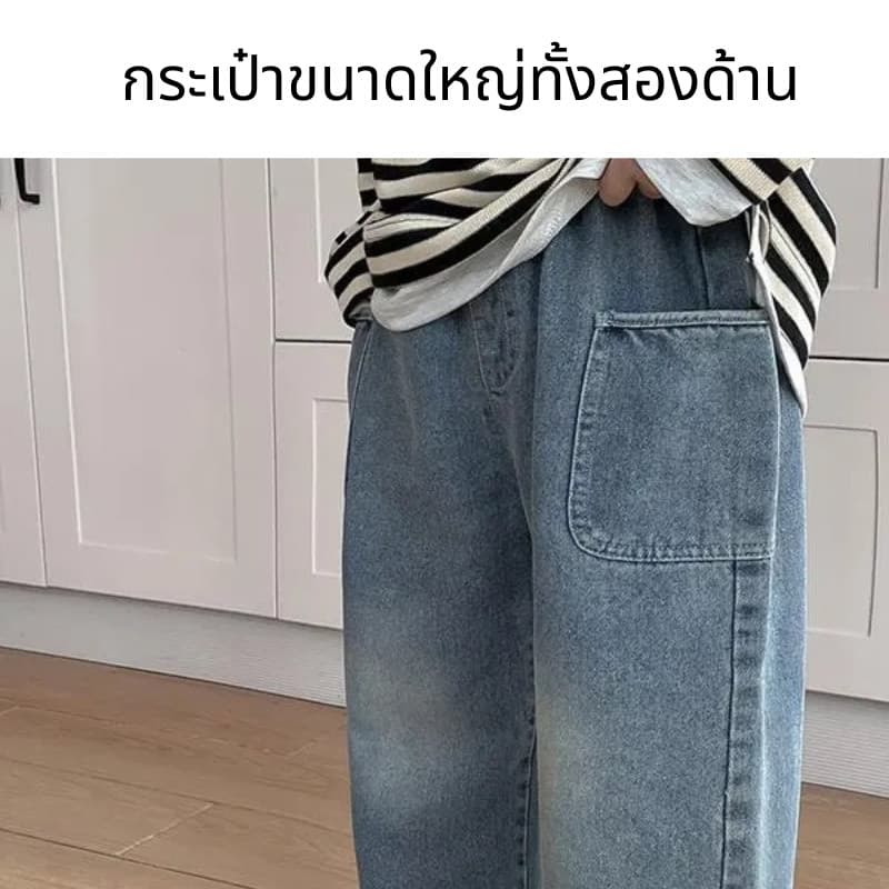 กางเกงยีนส์เด็กสไตล์วินเทจ ขายาวหลวม กระเป๋าข้างใหญ่ ใส่ได้ทั้งเด็กชาย-หญิง สไตล์เท่ๆ ใส่สบาย รูปที่ 6