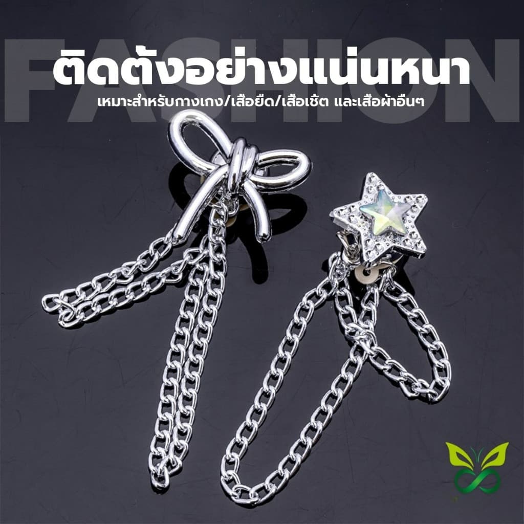 คลิปเข็มกลัดติดแขนเสื้อ คลิปขากางเกงสำหรับยึดขากางเกง ปุ่มหลวม - Rivet ห่วงโซ่ปรับได้สำหรับกางเกงยีนส์คาร์ดิแกน เสื้อยืด รูปที่ 2