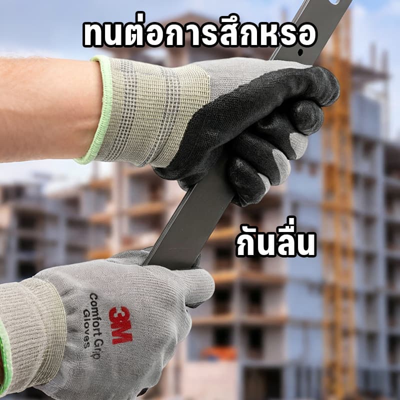 3M ถุงมือไนล่อนเคลือบไนไตร PU กันบาด ลื่น มัน ใส่สบาย ระบายอากาศดี ขนาด ทนการเสียดสี ถุงมือช่าง gloves ถุงมือปอกทุเรียน รูปที่ 5
