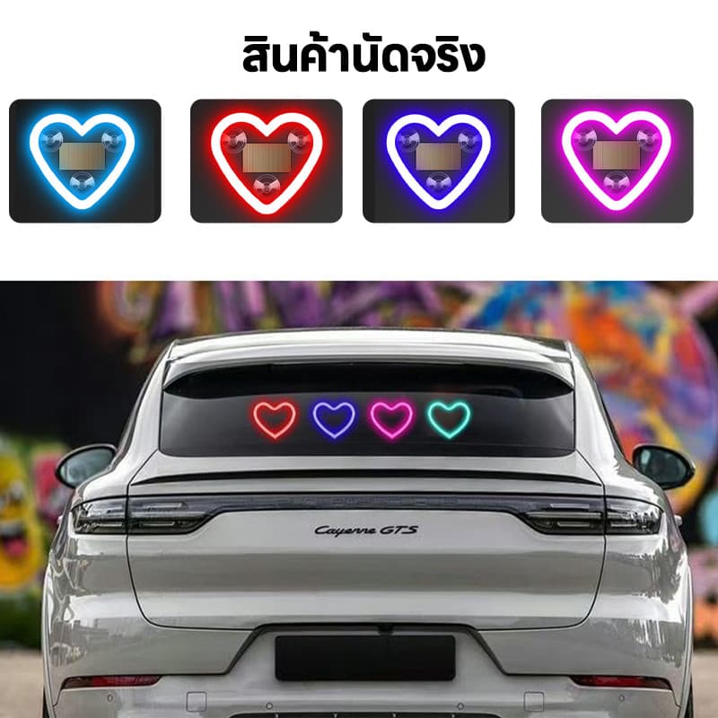 ไฟ LEDโซล่าเซลล์รูปหัวใจ ติดหน้ากระจกรถ พลังงานแสงอาทิตย์ สำหรับติด รูปที่ 5