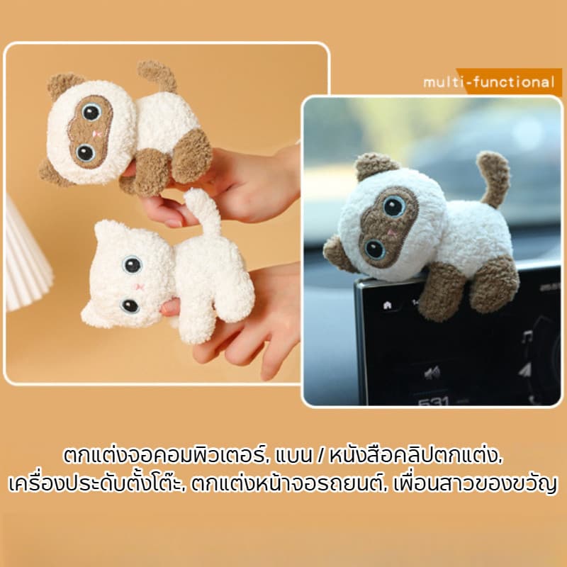 คลิปตุ๊กตาน่ารัก ตกแต่งหน้าจอคอมพิวเตอร์ คลิปคอมพิวเตอร์ เครื่องประดับ ตุ๊กตาตกแต่งรถยนต์ การปรับตัวหลายฉาก รูปที่ 3