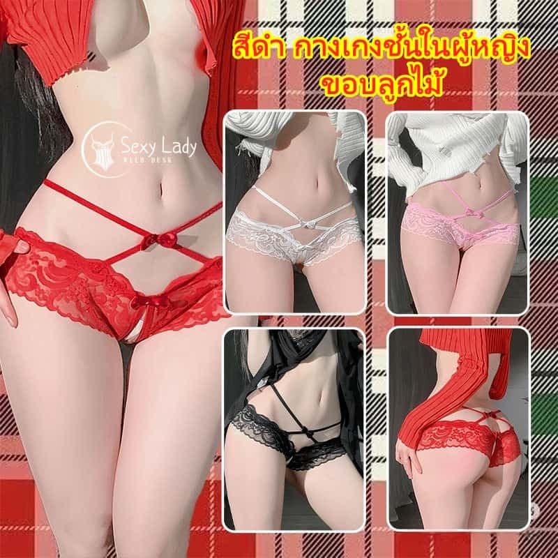 Ladyกางเกงใน panty ผ้านิ่ม เซ็กซี่ ลูกไม้ สวย กระชับ ซีทรู ผ้าเย็น ยืดหยุ่นดี ระบายอากาศ สวมใส่สบาย รูปที่ 1