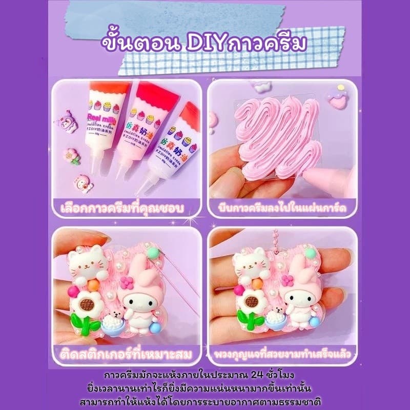 สต็อกไทย ชุดทำพวงกุญแจ DIY วัสดุแฮนด์เมด ปลอดภัยสำหรับเด็กผู้หญิง ชุดสติกเกอร์น่ารัก เสริมจินตนาการ หลายขนาดให้เลือก รูปที่ 3