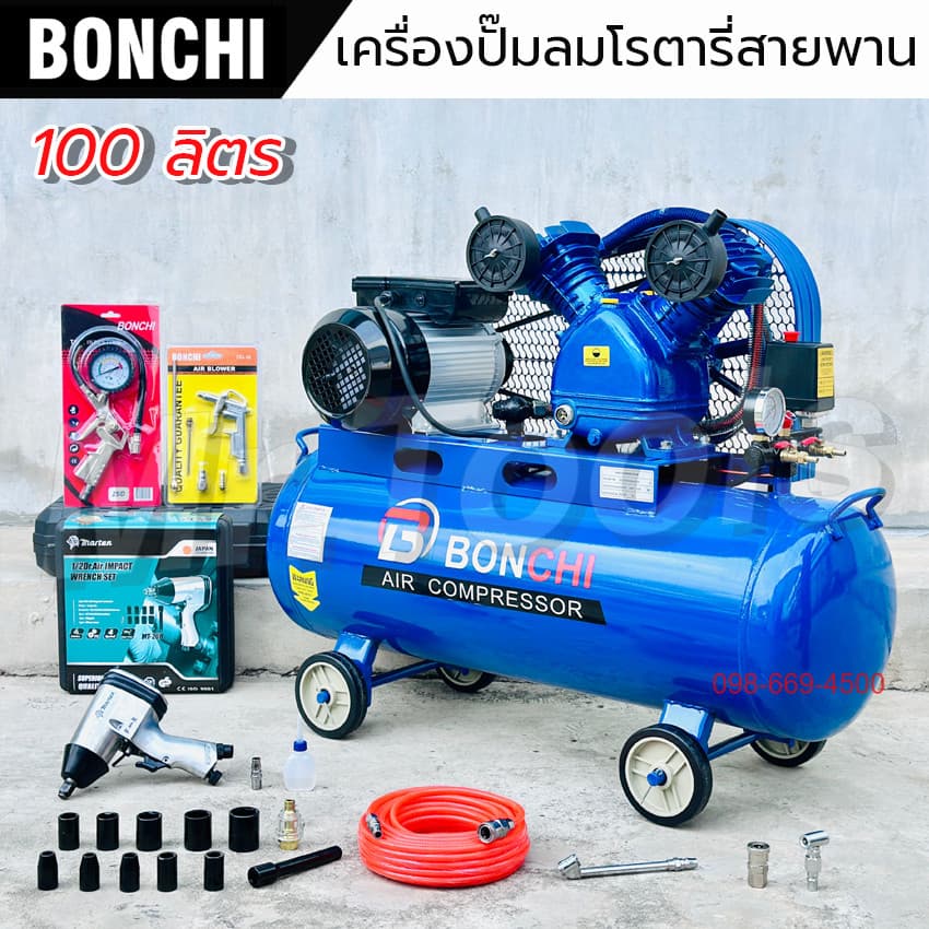 BONCHI ปั๊มลมสายพาน ขนาด 100 ลิตร "รับประกัน2ปี" ปั๊มลมโรตารี่ ปั๊มลมไฟฟ้า 3 แรงม้า พร้อมอุปกรณ์ใช้ รูปที่ 1