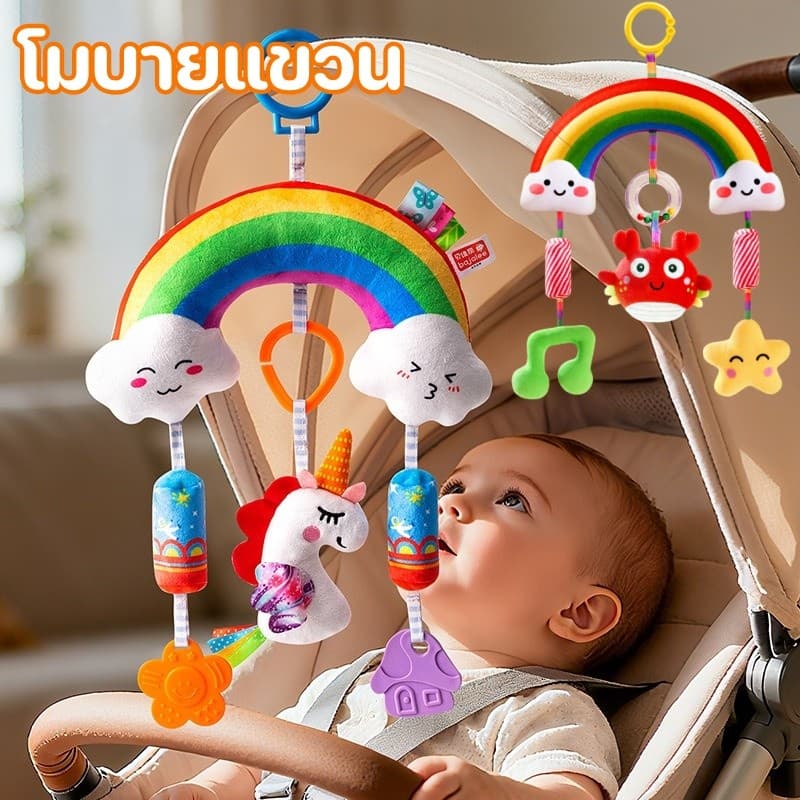 โมบายแขวน มีเสียงกรุ๊งกริ๊ง ดีไซน์สีรุ้ง สำหรับห้อยแขวนติดเตียง รถเข็น หรือคาร์ซีท ของเล่นเด็ก รูปที่ 1