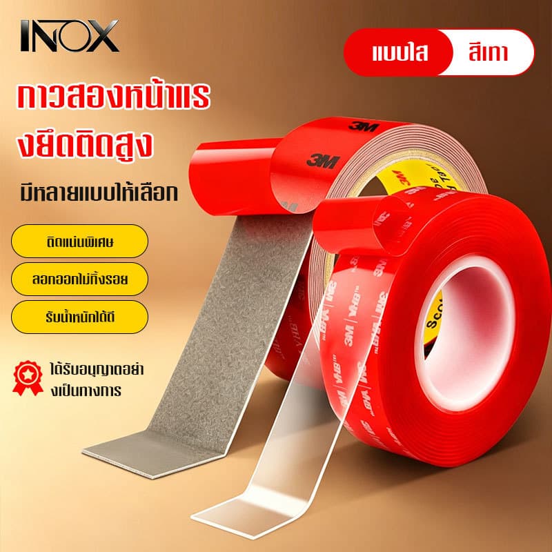 เทปกาว2หน้า3M แบบใส VHB 3M เทปใสสองหน้า ติดผนัง ติดรถยนต์ อเนกประสงศ์ รูปที่ 1