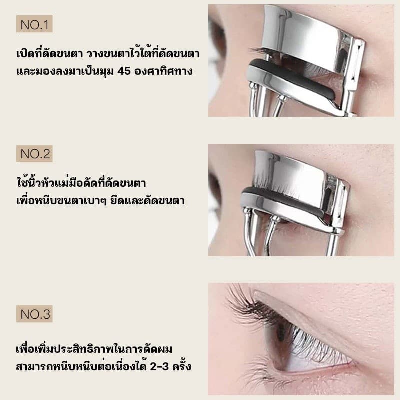 CORNER ที่ดัดขนตา สเตนเลส ช่วยให้การดัดขนตาได้งอนสวย ไม่เจ็บ ช้งานง่าย รูปที่ 5