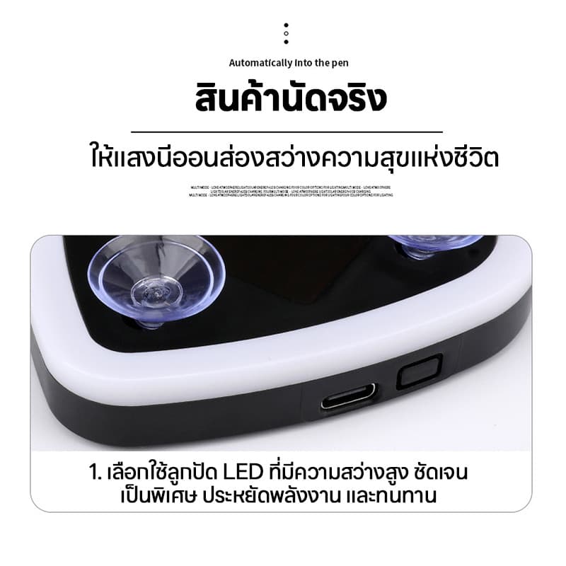 ไฟ LEDโซล่าเซลล์รูปหัวใจ ติดหน้ากระจกรถ พลังงานแสงอาทิตย์ สำหรับติด รูปที่ 8