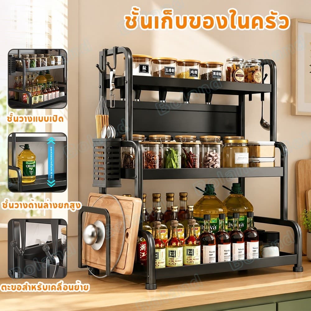 Boland ที่วางเครื่องปรุง 2/3 ชั้น ชั้นวางเครื่องปรุง ที่วางเครื่องปรุงสแตนเลส มีที่วางเขียงและที่วางมีด รูปที่ 3