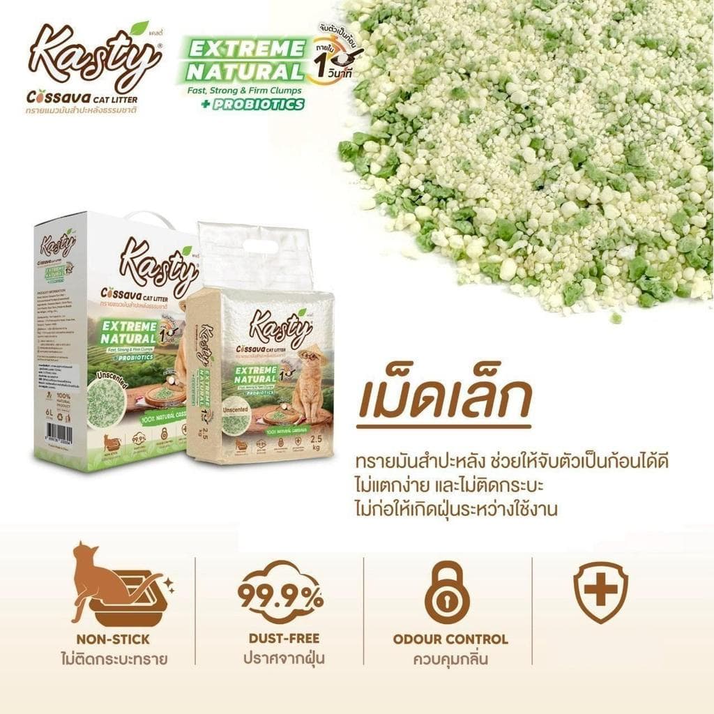 Kasty ทรายแมวเต้าหู้ธรรมชาติ เกรดพรีเมี่ยม ขนาด 20 ลิตร รูปที่ 4