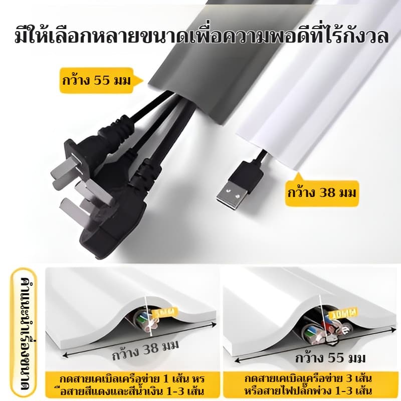 ปลอดภัยและสวยงาม รางเก็บสายไฟแบบยืดหยุ่น/ที่จัดระเบียบสายเคเบิล/ติดตั้งบนพื้นผิว/ฝาครอบสายไฟตกแต่ง/ช่องเสียบสายเคเบิลแบบเปิดปลาย 1 เมตร สำหรับบ้านและสำนักงาน รูปที่ 4