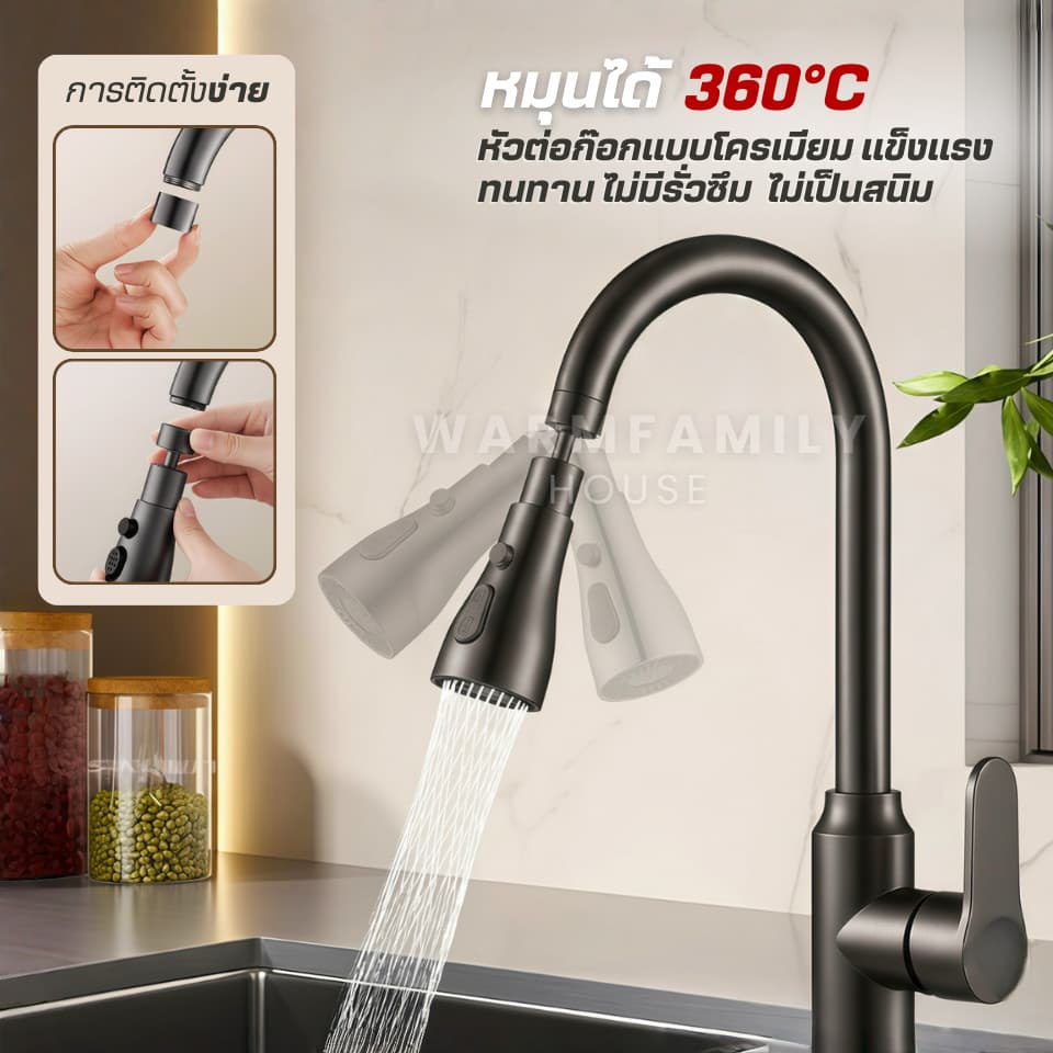 หัวต่อก๊อกน้ำ ฝักบัวสเปร์ยหมุน360° ปรับน้ำ3ระดับ กันกระเด็น ก๊อกน้ำล้างจาน อ่างล้างจาน ห้องครัว มาดามก๊อก ก๊อกซิงค์ผสม รูปที่ 8