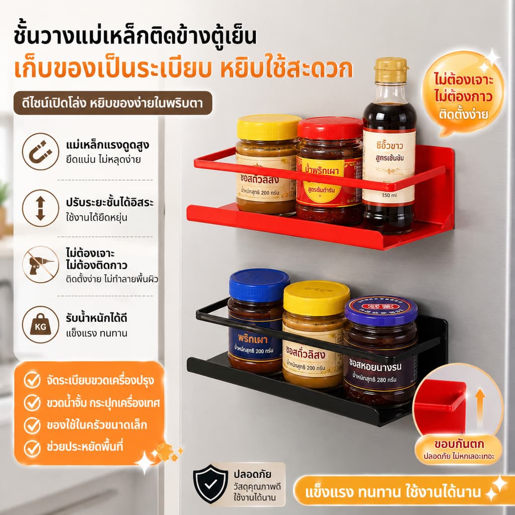 ชั้นวางเครื่องปรุงแม่เหล็กติดตู้เย็น ไม่ต้องเจาะ ชั้นเก็บของอเนกประสงค์ สำหรับห้องครัว ประหยัดพื้นที่ ติดแน่น รูปที่ 1
