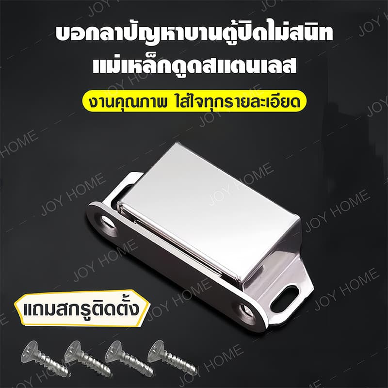กันชนแม่เหล็ก แม่เหล็กติดประตู กันชนแม่เหล็กสแตนเลส แม่เหล็กติดบานประตู ชุด แถมน็อต แม่เหล็กดูดหน้าต่างสแตนเลส รูปที่ 9