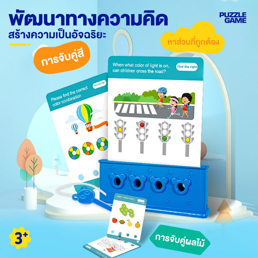 ตรรกะปริศนา ของเล่นการศึกษาเรียนรู้ในช่วงวัยเด็ก แฟลชการ์ดคำศัพท์เด็ก เด็ก ของเล่น การ์ดการศึกษา รูปที่ 5