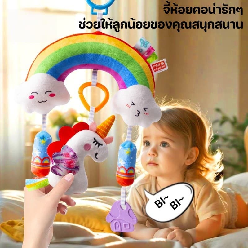 โมบายแขวน มีเสียงกรุ๊งกริ๊ง ดีไซน์สีรุ้ง สำหรับห้อยแขวนติดเตียง รถเข็น หรือคาร์ซีท ของเล่นเด็ก รูปที่ 4