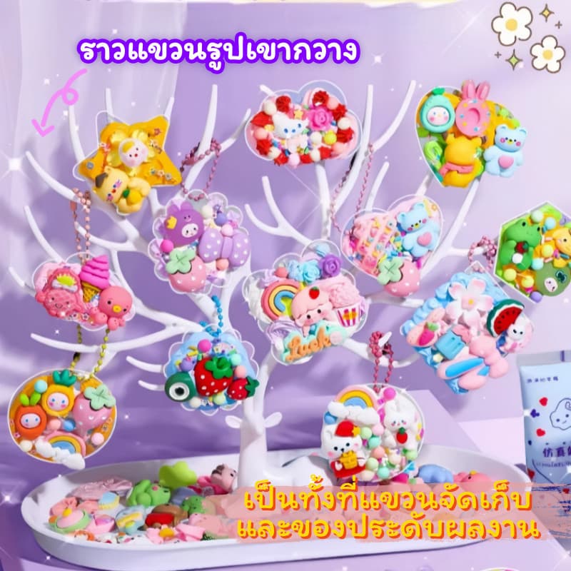 สต็อกไทย ชุดทำพวงกุญแจ DIY วัสดุแฮนด์เมด ปลอดภัยสำหรับเด็กผู้หญิง ชุดสติกเกอร์น่ารัก เสริมจินตนาการ หลายขนาดให้เลือก รูปที่ 4