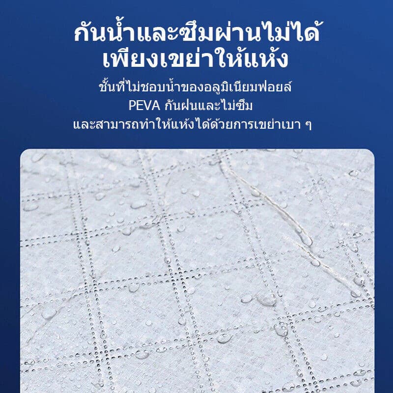 ที่บังแดดรถยนต์ กันแดด100%UV กันแดด กันน้ำ ม่านบังแดดรถยนต์ ด้านหน้า ผ้าคลุมรถ บังแดดหน้ารถยนต์ FOR Sedan SUV รูปที่ 5