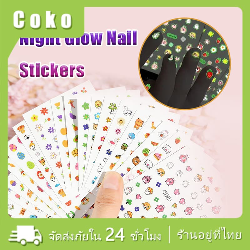 20ชิ้น สติ๊กเกอร์ติดเล็บเด็ก แบบเรืองแสง สติ๊กเกอร์แปะเล็บเด็ก ลายการ์ตูน รูปที่ 1