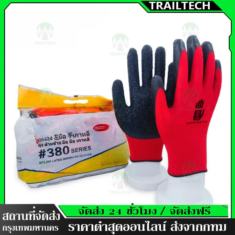 ยกโหล12คู่ ถุงมือผ้าเคลือบยางหนาถุงมือเกาหลี ถุงมือ380 อย่างดีพร้อมจัดส่ง รับประกันสินค้า ของแท้ รูปที่ 1