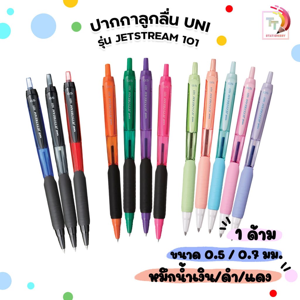 UNI ปากกาลูกลื่น ปากกา รุ่น Jetstream 101 / 105 ขนาดหัว 0.5 mm. แบบฝาปิด แบบกด รูปที่ 1