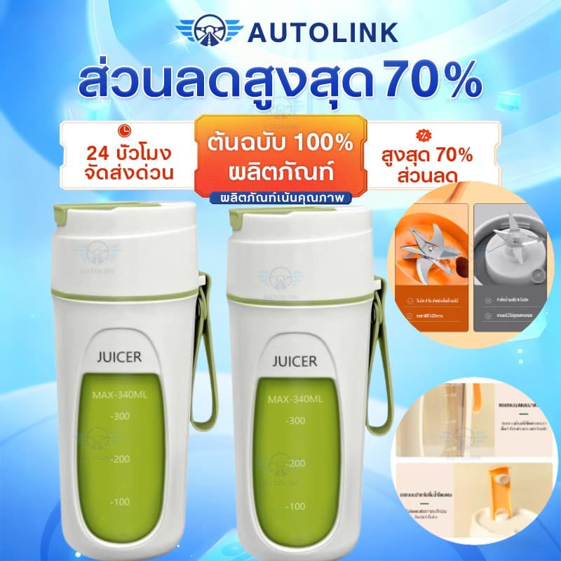 เครื่องปั่นแบบแก้วพกพา แก้วปั่นไร้สาย ความจุ 340ML ปั่นน้ําแข็งได้ ชาร์จ ไฟ แก้วปั่นอัตโนมัติ แก้วปั่นพกพา รูปที่ 1