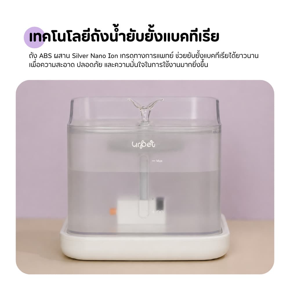 - UrPet FlowMini น้ำพุสัตว์เลี้ยงไร้สาย แบตเตอรี่ 4,000 mAh น้ำพุแมวไร้สาย รูปที่ 4