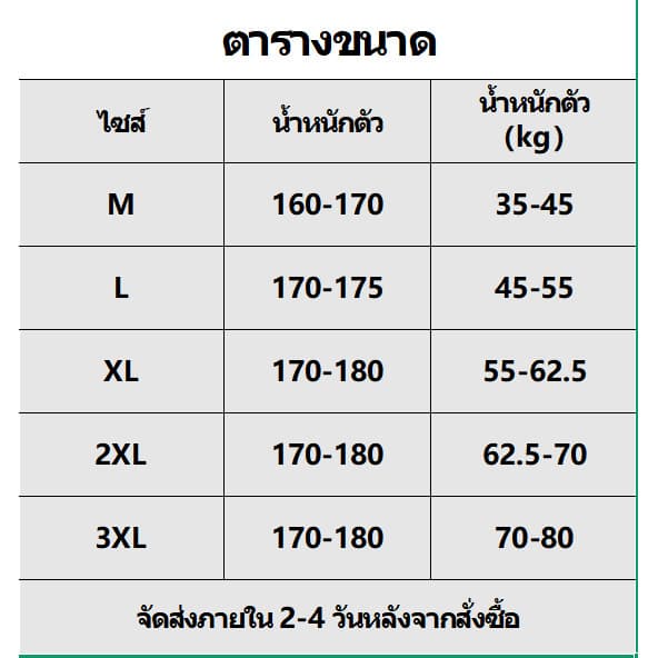 กางเกงขาสูงหลวมสำหรับผู้ชาย พร้อมขาปรับได้ ทนต่อการยับงอง ผ้าเนื้อนุ่มและหนา รูปที่ 7