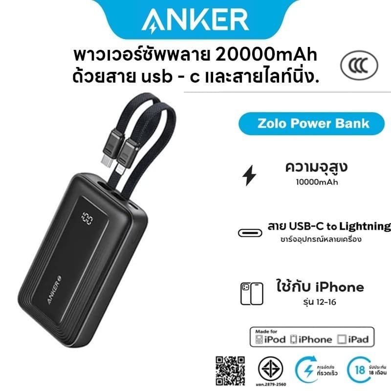 New Anker Power Bank 20000 mAh แบตสํารอง 4 พอร์ต ชาร์จเร็ว 30W สาย USB-C และ ในตัว สำหร รูปที่ 1