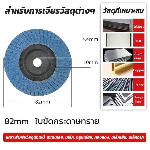 ใบตัดไฟเบอร์ 75 มม.บดล้อ FLAP Disc แผ่นขัด แผ่นตัดเครื่องบดมุมอุปกรณ์เสริมสําหรับเครื่องมือไฟฟ้า รูปที่ 6