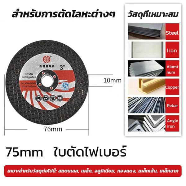 ใบตัดไฟเบอร์ 75 มม.บดล้อ FLAP Disc แผ่นขัด แผ่นตัดเครื่องบดมุมอุปกรณ์เสริมสําหรับเครื่องมือไฟฟ้า รูปที่ 3