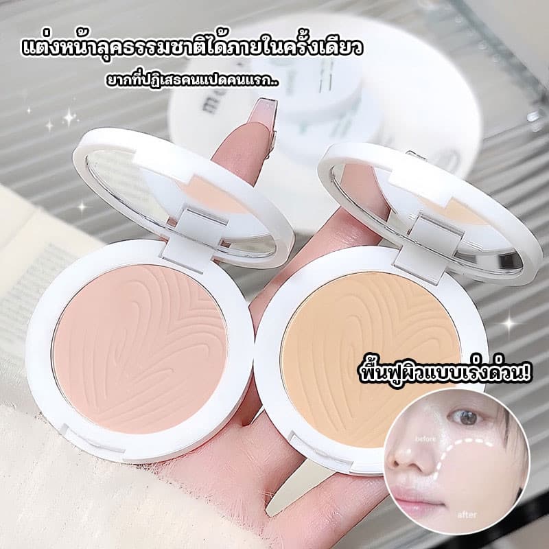 แป้งพัฟ Powder Foundation แป้งตลับ แป้งพัฟ แป้งพัฟกันแดด แป้งพัฟกันน้ำ แป้งพัฟผสมรองพื้น รูปที่ 2