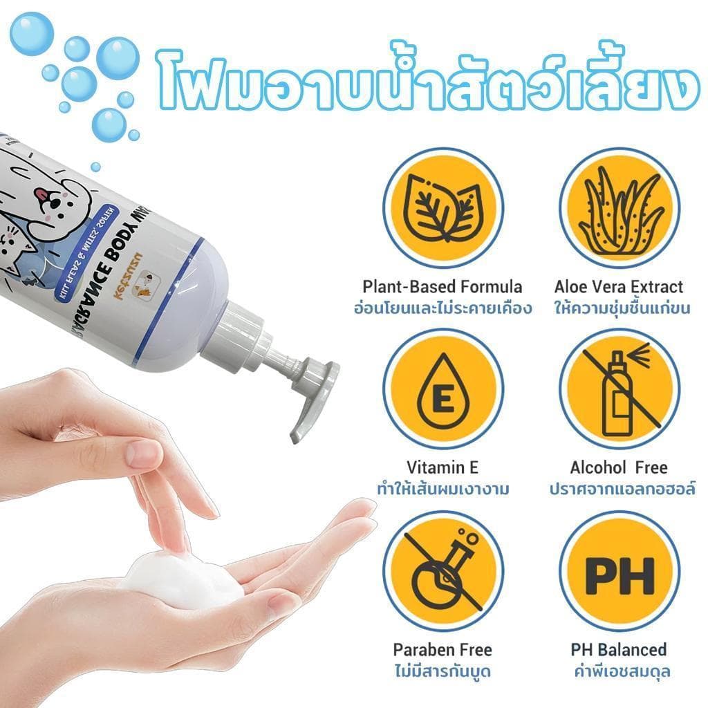 Ketzuzu แชมพูสุนัขและแมว ลดคันเกา ป้องกันเห็บหมัด ลดเชื้อรา ขนนุ่มหอมเงางาม 250ml/500ml รูปที่ 7