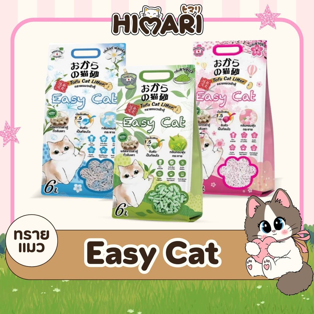 ทรายเต้าหู้ Easy Cat ทรายเต้าหู้อีซี่แคท 10 ลิตร ทรายแมวเกรดพรีเมี่ยม ทรายแมว รูปที่ 1
