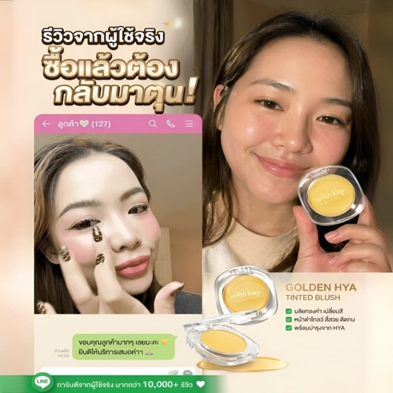 สินค้าขายดี เนื้อครีมใช้งานง่าย สีเปลี่ยนตามอุณหภูมิ แต่งหน้าแบบธรรมชาติ ใช้ได้ทุกฤดู ทุกโอกาส ราคาคุ้มค่า รูปที่ 6