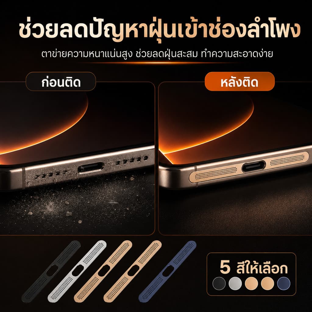 สติกเกอร์ตาข่ายโลหะกันฝุ่นลำโพงสําหรับ iPhone 16 15 Pro Max 12 13 14 Plus mini อลูมิเนียมStickers Dust net mobilephone รูปที่ 3